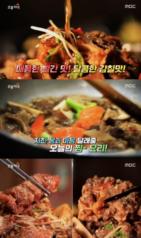 '생방송 오늘저녁'에서는 '대결! 맛vs맛' 코너를 통해 장치찜과 꼬리찜이 소개됐다. 방송 캡처