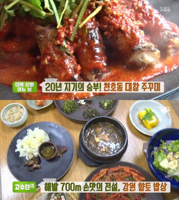 '생방송 투데이'에서는 강원 향토밥상과 대창 주꾸미가 소개됐다. 방송 캡처