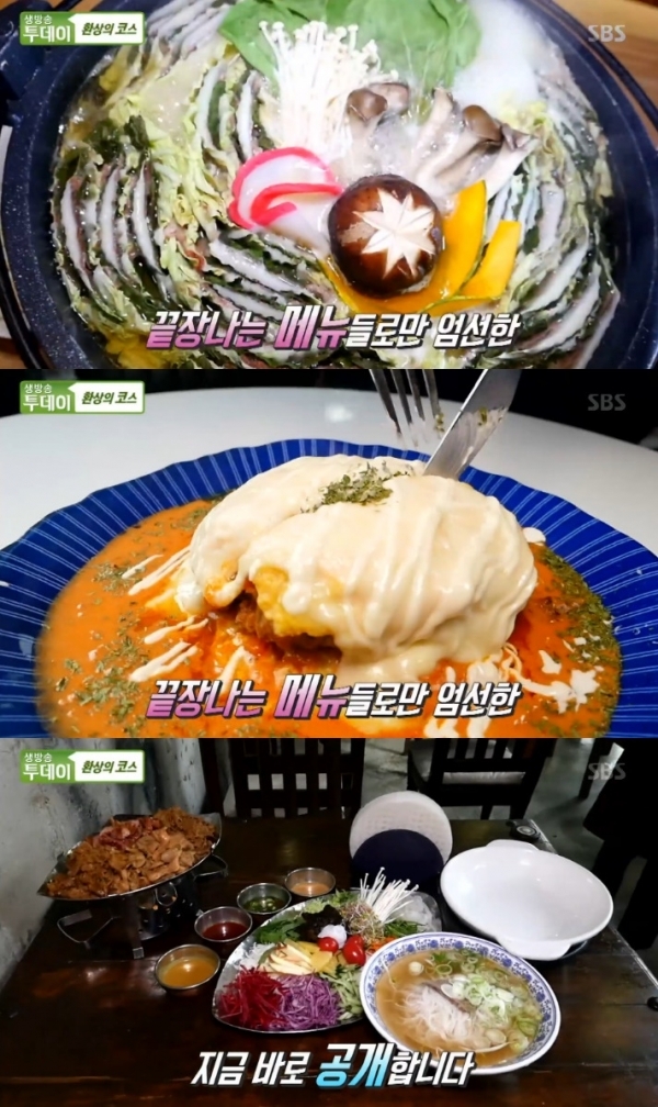 '생방송 투데이'에서는 '환상의 코스' 코너를 통해 월남쌈과 꽃샤부샤부, 오믈렛버거가 소개됐다. 방송 캡처