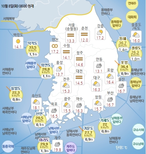 10월 8일 오전 8시 기준 날씨 현황. 기상청 홈페이지