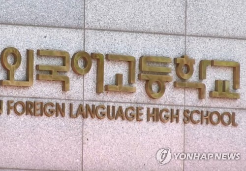 연합뉴스
