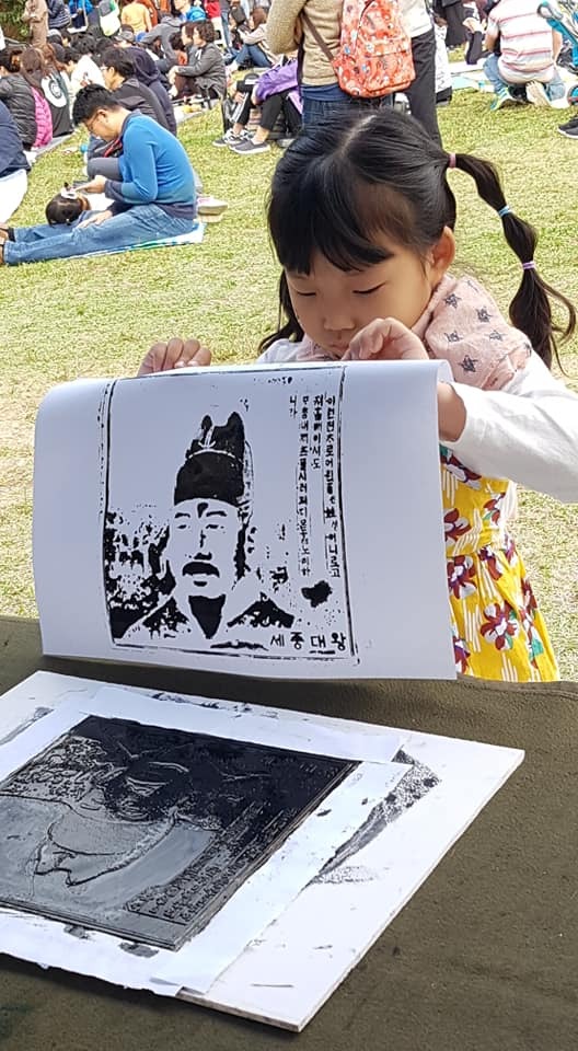 ▲ 한글날 기념 축제_세종대왕