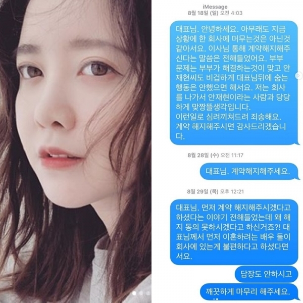 배우 구혜선. 인스타그램