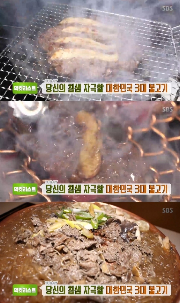 '생방송 투데이'에서는 '먹킷리스트' 코너를 통해 대한민국 3대 불고기로 언양불고기, 한우광야불고기, 불고기 1939가 소개됐다. 방송 캡처