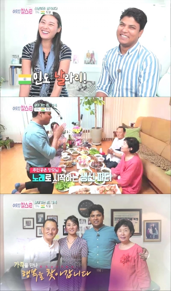 '이웃집 찰스'에서는 인도에서 온 투물의 알콜달콩한 신혼생활이 공개된다. KBS 1TV