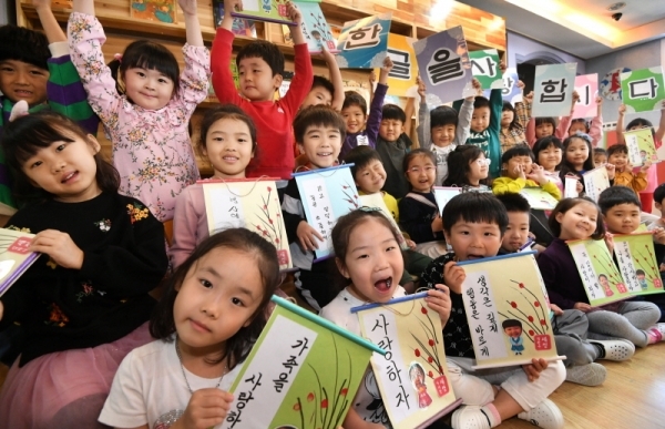 제573돌 한글날을 하루 앞둔 8일 오후 수원시 세정유치원에서 한글을 막 깨우친 아이들이 자신의 좌우명을 한글로 직접 적은 족자를 자랑하며 한글사랑 캠페인을 벌이고 있다.  김시범기자