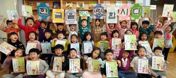 제573돌 한글날을 하루 앞둔 8일 오후 수원시 세정유치원에서 한글을 막 깨우친 아이들이 자신의 좌우명을 한글로 직접 적은 족자를 자랑하며 한글사랑 캠페인을 벌이고 있다.  김시범기자
