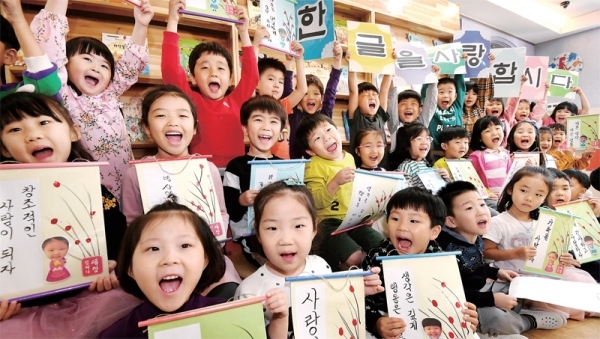제573돌 한글날을 하루 앞둔 8일 오후 수원시 세정유치원에서 한글을 막 깨우친 아이들이 자신이 실천할 교훈을 직접 적은 족자를 자랑하며 한글사랑 캠페인을 벌이고 있다. 김시범기자