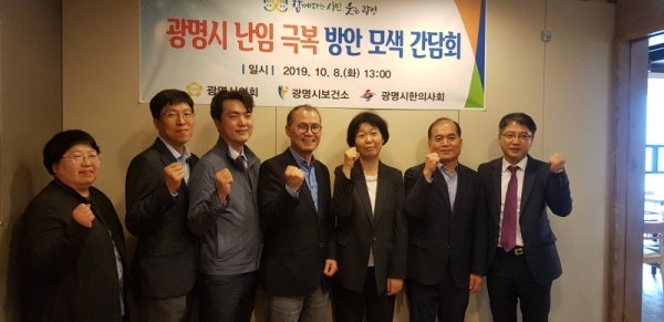 광명시 보건소는 8일 광명시한의사회와 광명시 난임 극복 방안 모색을 위한 간담회를 개최했다. 광명시 제공