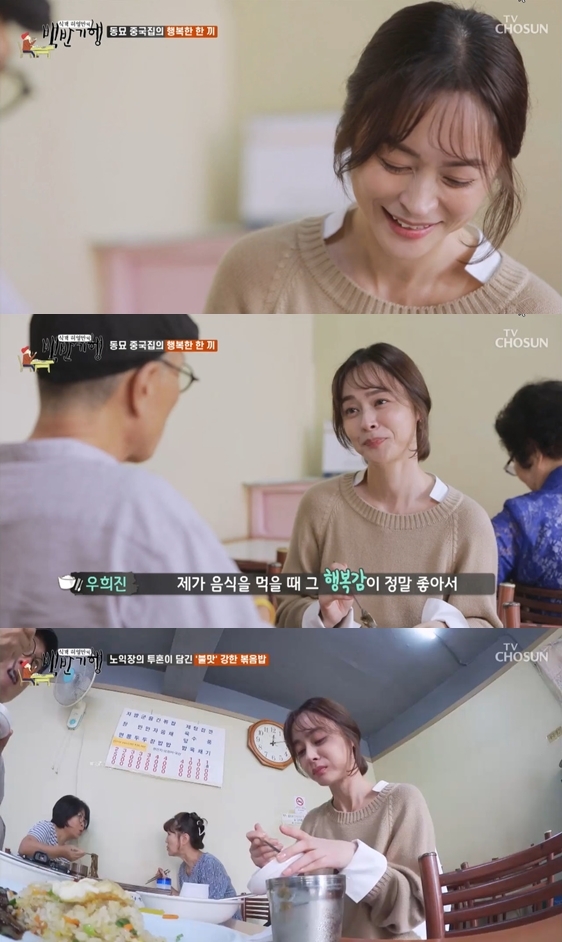 TV조선 ‘식객 허영만의 백반기행' 방송화면