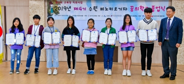 9일 오전 경기일보 본사 대회의실에서 열린 '2019년 제4기 수원 피노키오기자 꿈의학교 졸업식'에서 내빈들이 학생들에게 수상하고 있다. 윤원규기자