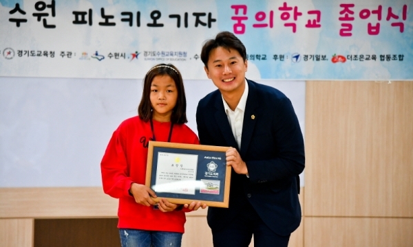 9일 오전 경기일보 본사 대회의실에서 열린 '2019년 제4기 수원 피노키오기자 꿈의학교 졸업식'에서 내빈들이 학생들에게 수상하고 있다. 윤원규기자
