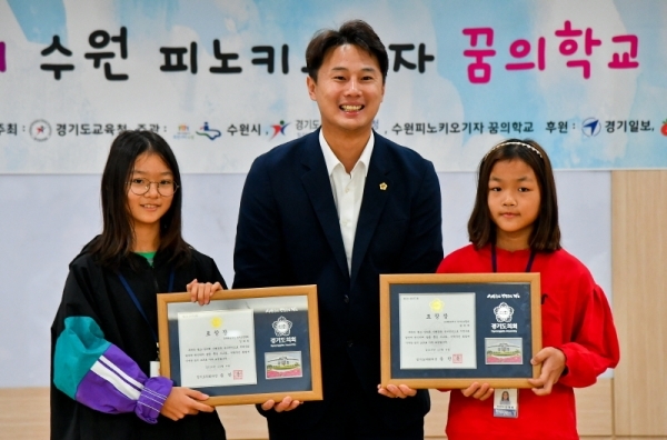 9일 오전 경기일보 본사 대회의실에서 열린 '2019년 제4기 수원 피노키오기자 꿈의학교 졸업식'에서 내빈들이 학생들에게 수상하고 있다. 윤원규기자