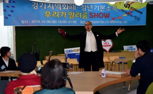 ‘경기지역화폐ㆍ청년기본소득 우리가 알려줌쇼 토크콘서트’가 8일 고양시 덕양구 화정동 고양청취다방 ‘소통공간’에서 열려 바리톤 김홍주가 공연을 하고 있다.전형민기자