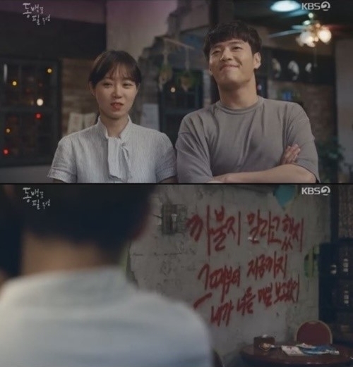 KBS 2TV ‘동백꽃 필 무렵’ 방송화면