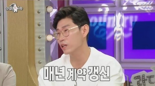 '라디오스타'에 출연한 농구선수 오세근. MBC