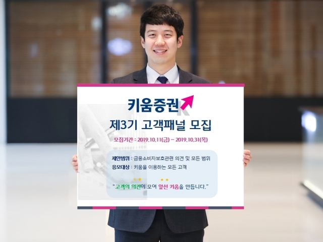 ▲ 1901010_고객 패널 모집