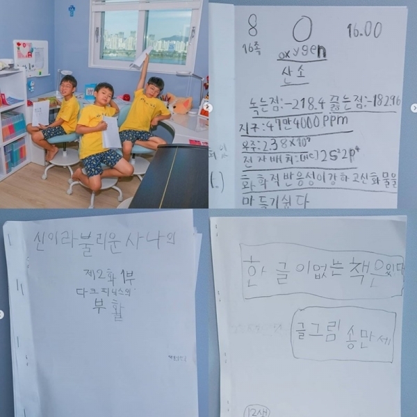 배우 송일국이 삼둥이 대한, 민국, 만세의 근황을 공개했다. 송일국 인스타그램