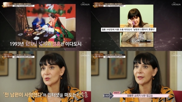 '마이웨이' 이다도시가 전 남편과 관련된 소문에 대해 해명했다. 방송 캡처