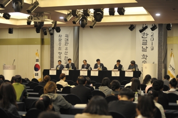 2019 한글날 학술대회 5분과 종합토론에서 장주식,박영민,문현수,왕현종,김재욱,안동희씨 등이 열띤 토론을 벌이고 있다.