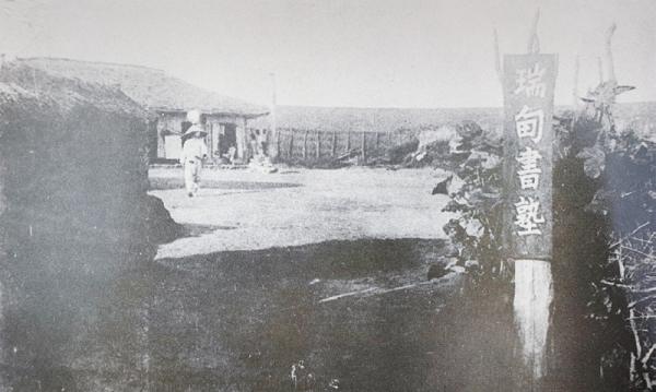 보재 이상설이 설립한 서전서숙에서 여준 선생은 교사와 숙장으로 일했다.