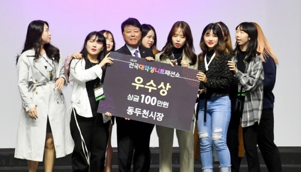 10일 고양시 일산 킨텍스에서 열린 ‘2019 경기니트 패션쇼’ 전국 대학생 니트 패션쇼 시상식에서 입상팀과 내빈 등 참석자들이 기념촬영을 하고 있다.전형민기자