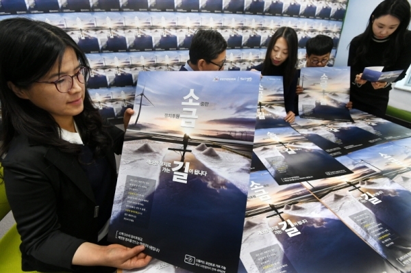 10일 오전 수원시 영통구 경기도선거관리위원회에서 직원들이 내년 4월 국회의원 선거를 앞두고 등장한 정치후원금 후원문화 확산을 위한 포스터를 살펴보고 있다. 김시범기자