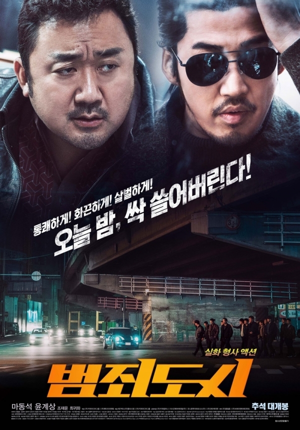 영화 '범죄도시' 포스터. 메가박스중앙㈜플러스엠  ㈜키위미디어그룹