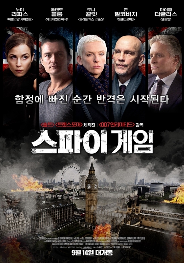 영화 '스파이게임' 포스터. 메가박스중앙㈜플러스엠