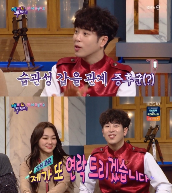 '해피투게더' 피오가 아이유와 ‘호텔 델루나’에서 함께 촬영한 인연을 공개했다. 방송 캡처