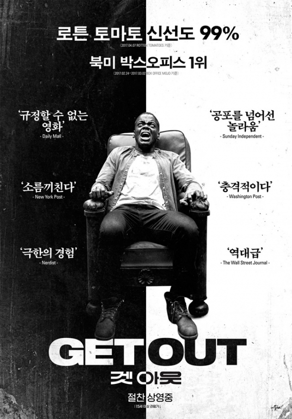 영화 '겟아웃' 포스터. 유니버설픽쳐스인터내셔널 코리아(유)
