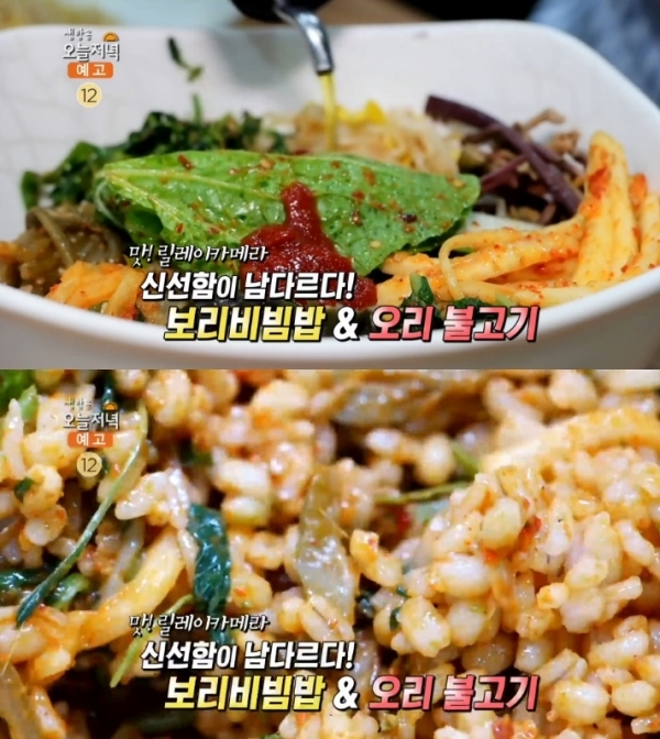 '생방송 오늘저녁'에서는 '맛! 릴레이 카메라' 코너를 통해 보리비빔밥과 오리 불고기가 소개됐다. 방송 캡처