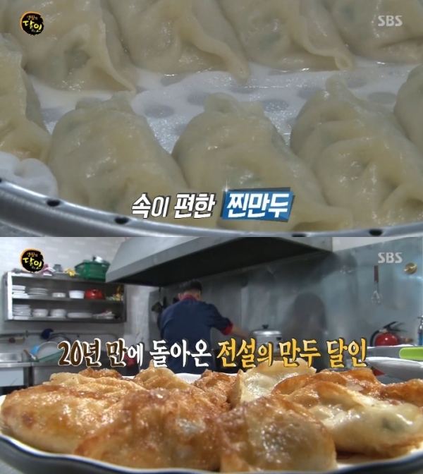 '생활의 달인'에서는 만두 달인표 만두피와 만두소의 비법이 공개됐다. 방송 캡처
