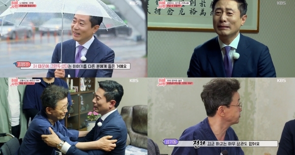 'TV는 사랑을 싣고' 김범수 아나운서가 성기동 선생님과 재회했다. 방송 캡처