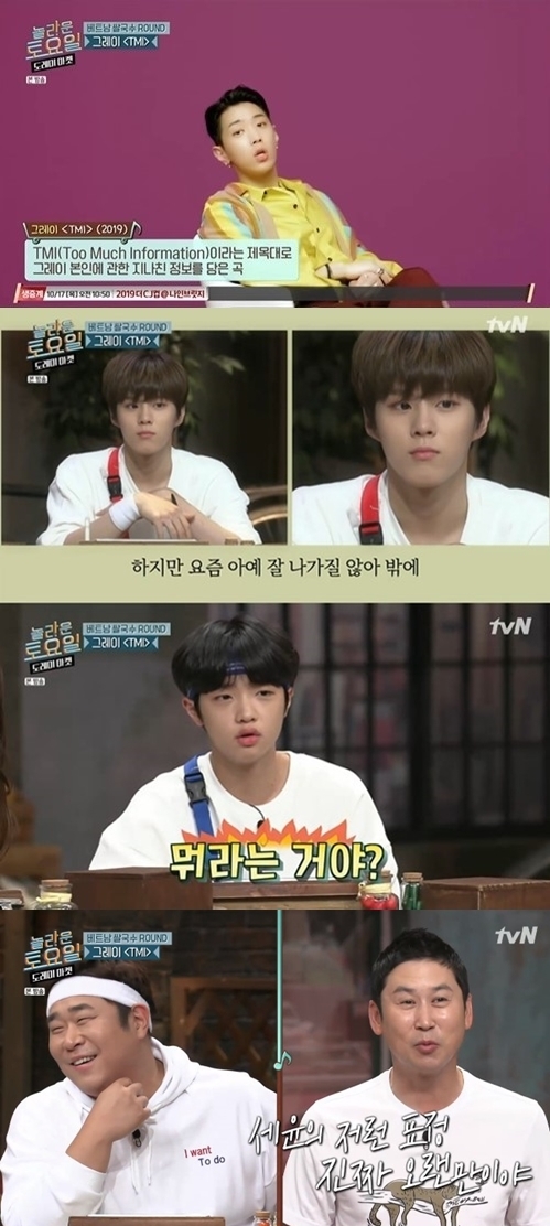 tvn'놀라운토요일' 방송화면