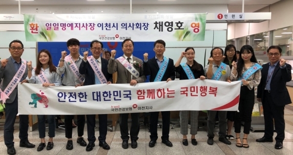 국민건강보험공단 이천지사 일일명예 지사장에 이천시 의사회 채영호 회장