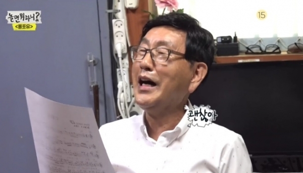 MBC ‘놀면 뭐하니?' 방송화면