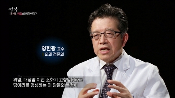 ebs'명의' 방송화면