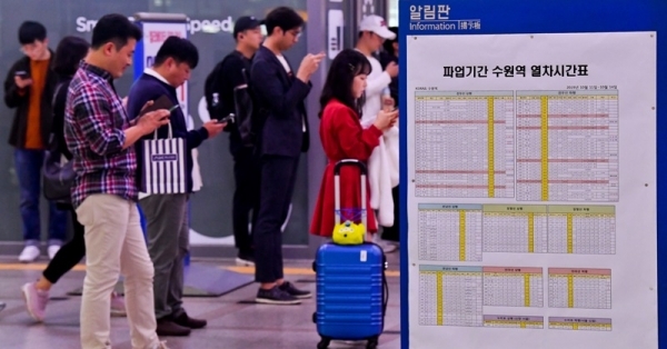 13일 오후 수원역 로비에서 시민들이 파업기간 변경된 열차 시간표를 확인하고 있다. 철도  노조파업은 14일 오전9시까지 예정됐다. 윤원규기자