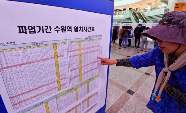 13일 오후 수원역 로비에서 시민들이 파업기간 변경된 열차 시간표를 확인하고 있다. 철도  노조파업은 14일 오전9시까지 예정됐다. 윤원규기자