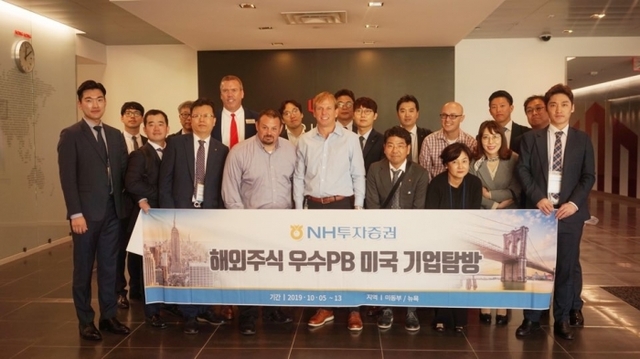▲ 191014_NH투자증권 우수직원 글로벌 기업 탐방
