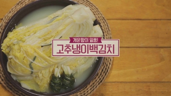 '알토란' 고추냉이백김치. 공식 홈페이지