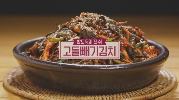 '알토란' 고들빼기김치. 공식 홈페이지