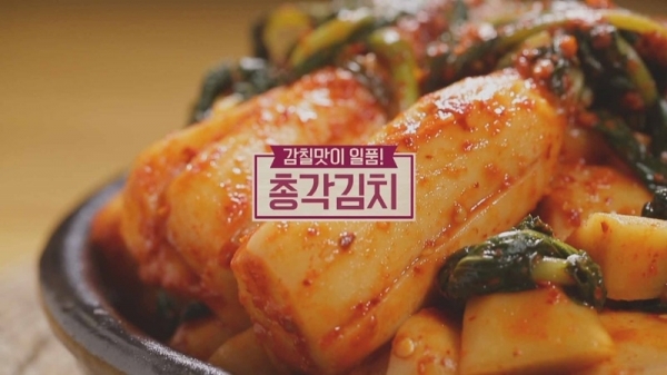 '알토란' 총각김치. 공식 홈페이지