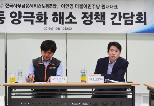 ▲ 사무금융노조_2