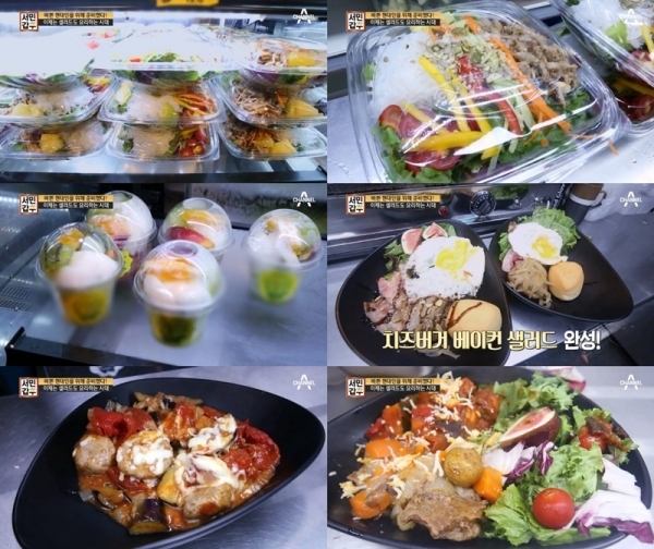 '서민갑부'에서는 샐러드로 3년 만에 5억 원을 만든 정헌재 씨의 사연이 공개됐다. 방송 캡처