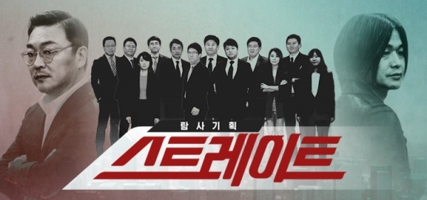 '스트레이트'. 공식 SNS