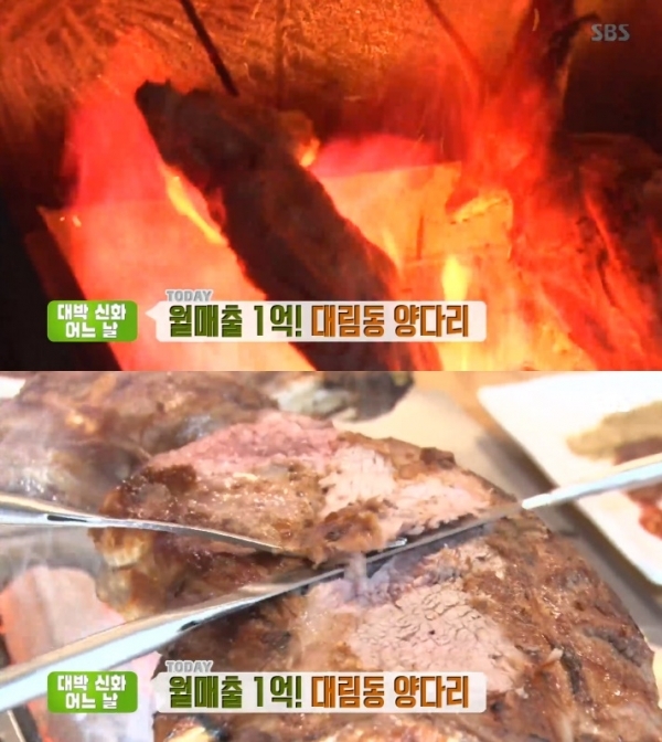 '생방송 투데이'에서는 대림동 양다리구이와 동태애탕이 소개됐다. 방송 캡처