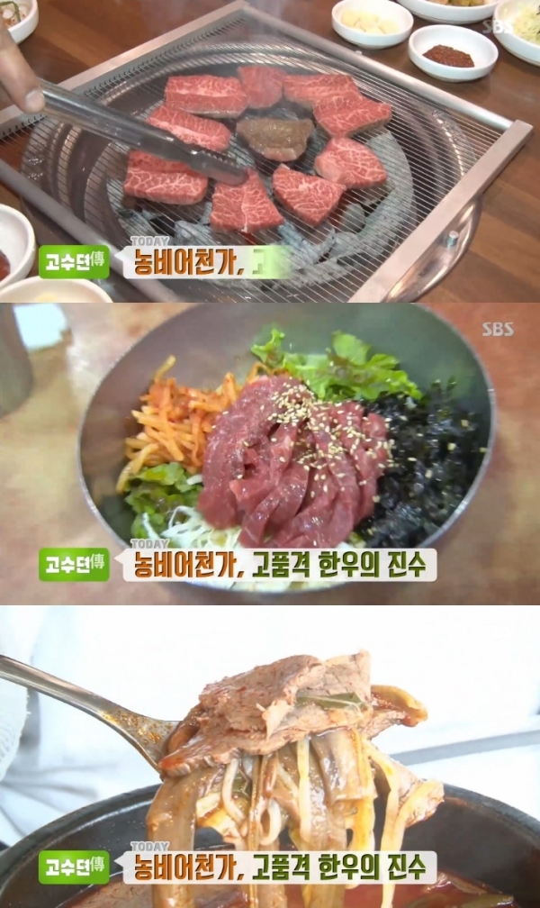 '생방송 투데이'에서는 한우와 꼬치구이 등이 소개됐다. 방송 캡처