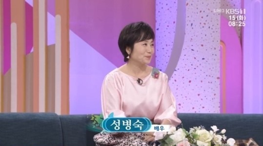 '아침마당'에 출연한 배우 성병숙. KBS1